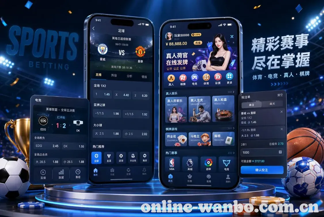 万博体育 App
